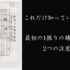【必須知識】日本刀の購入方法と2つの注意点